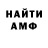 Амфетамин VHQ Darya Manakova